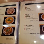 手打ちうどん寺屋  - メニューです。