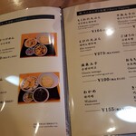 手打ちうどん寺屋  - メニューです。