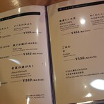 手打ちうどん寺屋  - メニューです。