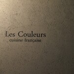 Les Couleurs - 店名