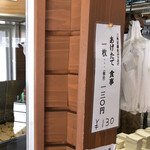 定義とうふ店 - ひとつ、130円。