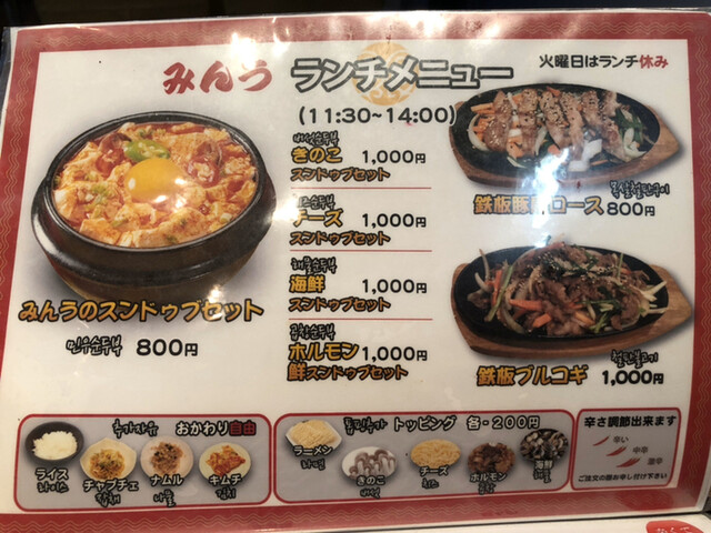 メニュー写真 みんう 大阪難波 居酒屋 食べログ