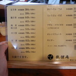 狐狸庵 - 丼物メニュー