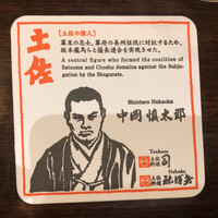 土佐料理 祢保希 丸の内店 - 