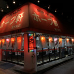 村山ホープ軒 - 