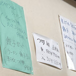 村山ホープ軒 - 