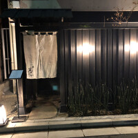 鮨 花おか 渋谷 - 