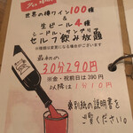 Taishuu Wagyuu Sakaba Konro Ya - 30分290円は魅力的