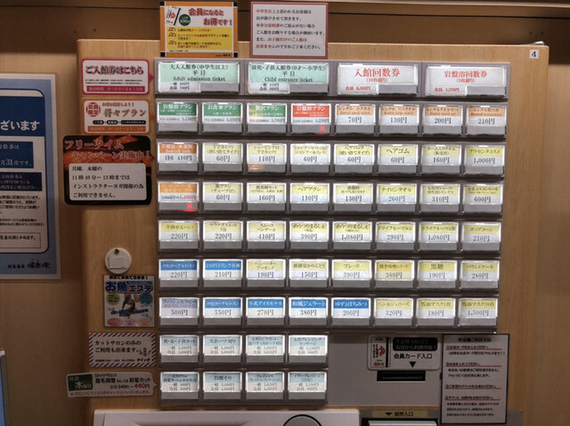 メニュー写真 昭島温泉 湯楽の里 昭島店 拝島 その他 食べログ