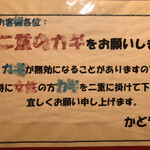 豚足のかどや - 