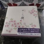 宗家 源吉兆庵 - 桜餅(箱）