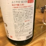 海鮮居酒屋 天秤棒 - 飲み放題コース