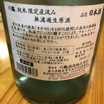 海鮮居酒屋 天秤棒 - 飲み放題コース