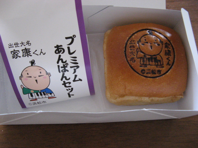 サンエトワール 浜松SA店 name=