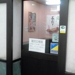 築地銀だこ - 裏のイートインスペース