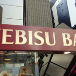 YEBISU BAR - 