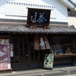 今村芳翠園本舗 - 外観