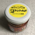 鶴岡市立加茂水族館 売店 - チャンジャキムチ 550円(税込)