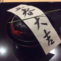 米増 - 天然フグの白子が〜