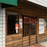 讃岐うどん 條辺 - 