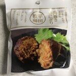 ヒラボク食堂 - 金華豚 肉巻きおにぎり 120g 480円(税込)