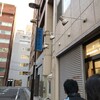 青島食堂 秋葉原店