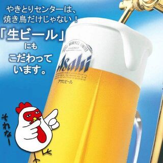 ガス圧・洗浄・泡にこだわる生ビールは385円！焼き鳥と相性◎