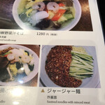 兆記 - 海鮮野菜汁蕎麦もｳﾏｿ