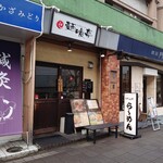 La・麺喰亭 - 外観