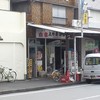 上州屋酒店 上州屋酒店