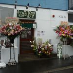 雨は、やさしく - 外観です