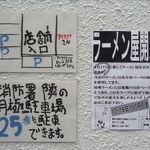 雨は、やさしく - 駐車場の案内