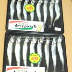 ディオ - 樺太ししゃも (税抜)68円→54円×2(2020.02.12)