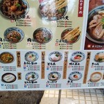 丸亀製麺 堺泉北店 - 