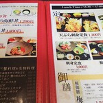 北海道食市場 丸海屋 - 