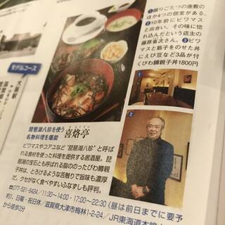 居酒屋 喜烙亭 きらくてい 大津 居酒屋 食べログ 居酒屋 喜烙亭 きらくてい 大津 居酒屋 食べログ