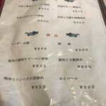 中華料理 美膳 - メニュー