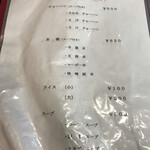 中華料理 美膳 - メニュー