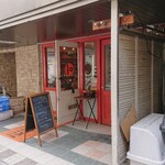 ブーランジェリー・イアナック - 