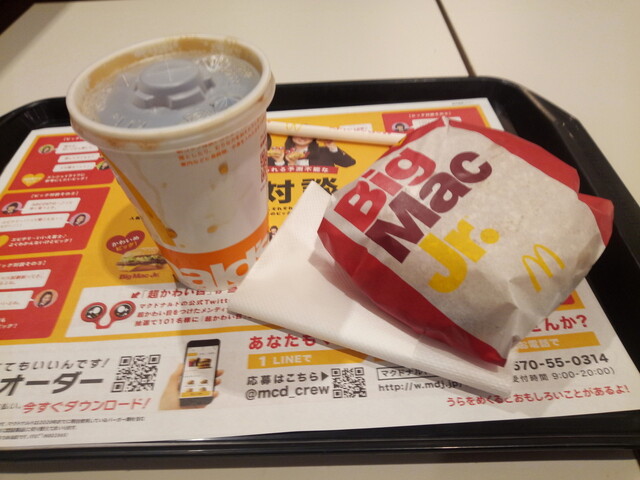 マクドナルド ららぽーと Tokyo Bay北館店 南船橋 ハンバーガー 食べログ マクドナルド ららぽーと Tokyo Bay北館店 南船橋 ハンバーガー 食べログ