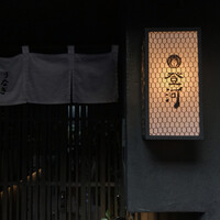 炭焼きうなぎ・かしわ 登河 - 