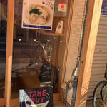 讃岐立食いうどん きりん屋 - 