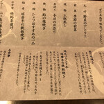 清流山水花 あゆの里 - 