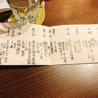 足利伊萬里 - 本日の献立