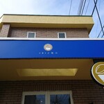 中華そば　堀川 - 