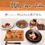 antiaging cafe Hinata - 