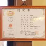 ハンバーグ専門店Hassaku - 