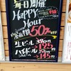 くし菜 西宮北口店