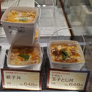 からあげ家 奥州いわい_1