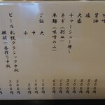 札幌麺屋 美椿 - 